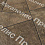 Тротуарная плитка Выбор Оригами Б.4.Фсм.8 80 мм Листопад Шелковица