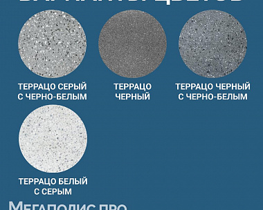 Пошаговая плита для дорожек 1000х500х80 мм Террацо Черный с черно-белым