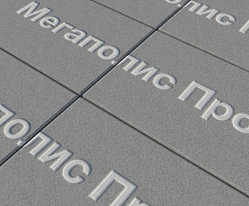 Тротуарная плитка Выбор Прямоугольник Б.5.П.10 600х300х100 мм Стандарт Серый