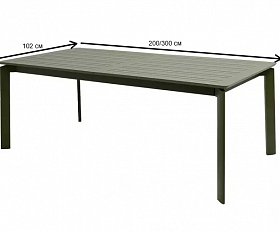 Обеденный стол из алюминия ГОНЗО раздвижной 200/300 см олива Joygarden