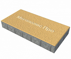 Тротуарная плитка Выбор Прямоугольник Б.5.П.10 600х300х100 мм Желтый Гранит