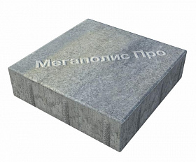 Тротуарные плиты Выбор Квадрум В.1.К.10 300х300х100 мм Искусственный камень Габбро