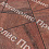 Тротуарная плитка Выбор Оригами Б.4.Фсм.8 80 мм Листопад Гранит Барселона