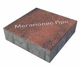 Тротуарные плиты Выбор Квадрат Б.1.К.6 300х300х60 мм Листопад Гранит Клинкер