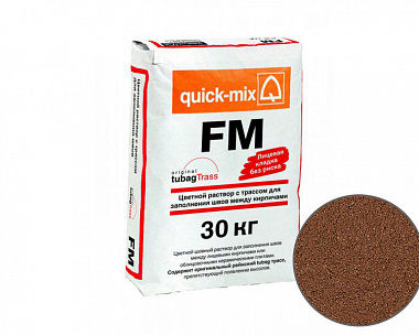 Затирка для кирпичных швов quick-mix FM.A красно-коричневая, 30 кг