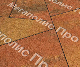 Тротуарная плитка Выбор Оригами Б.4.Фсм.8 80 мм Листопад Гранит Арабская ночь