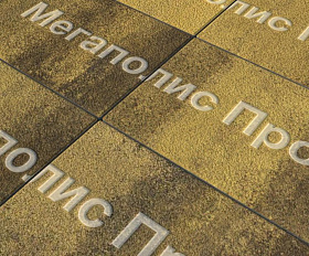 Тротуарная плитка Выбор Прямоугольник Б.5.П.10 600х300х100 мм Листопад Гранит Янтарный