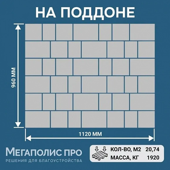Тротуарная плитка Braer Старый город Венусбергер 40 мм Степь фото 8