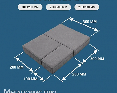 Тротуарная плитка Braer Мозаика, 60 мм. Туман