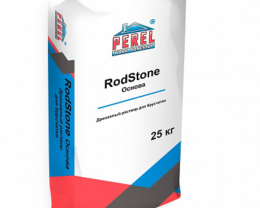 Система мощения брусчатки «RodStone - Основа» - дренажный раствор