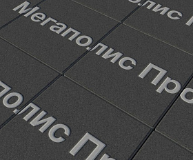 Тротуарные плиты Выбор Квадрат Б.1.К.8 300х300х80 мм Стандарт Черный