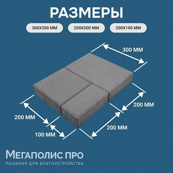 Тротуарная плитка Braer Мозаика 60 мм Миндаль фото 4