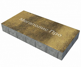 Тротуарная плитка Выбор Прямоугольник Б.5.П.10 600х300х100 мм Листопад Янтарный