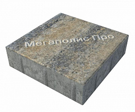 Тротуарные плиты Выбор Квадрум В.1.К.10 300х300х100 мм Искусственный камень Базальт