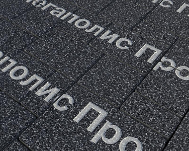 Тротуарная плитка Выбор Мюнхен Б.2. Фсм.6 60 мм Стоунмикс Черный с белым