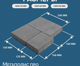 Тротуарная плитка Braer Старый город Венусбергер 40 мм Ночь