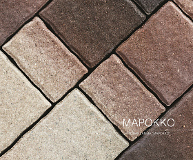 Тротуарная плитка Старый город Arbet 60 мм. Марокко