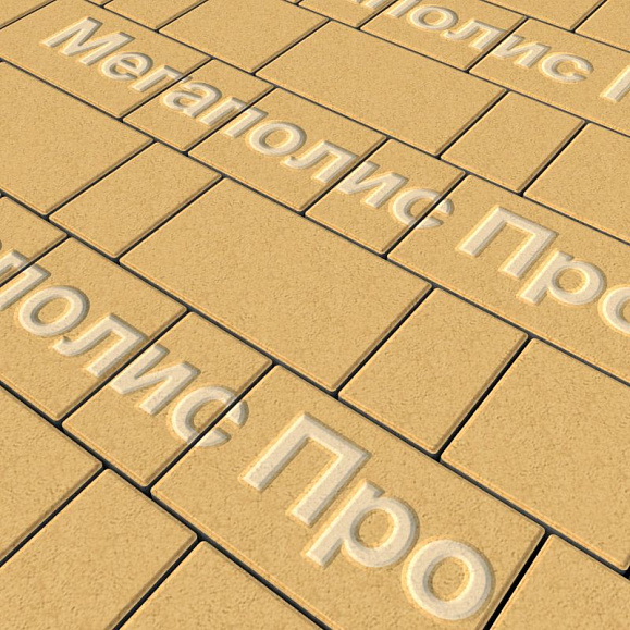 Тротуарная плитка Выбор Старый город А.1.Фсм.4 40 мм. Желтый фото 1