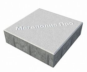 Тротуарные плиты Выбор Квадрат Б.1.К.6 300х300х60 мм Стандарт Белый