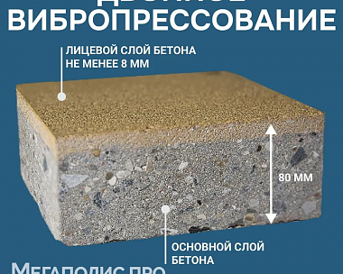 Пошаговая плита для дорожек 600x300x80 мм Белая с черными вкраплениями