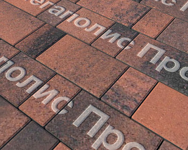 Тротуарная плитка Выбор Старый город Листопад А.1.Фсм.4 40 мм. Клинкер
