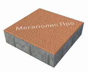 Тротуарные плиты Выбор Квадрат Б.1.К.6 300х300х60 мм Гранит Оранжевый