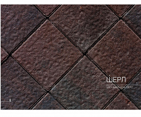 Тротуарная плитка Квадрат Arbet 60 мм. цвет Шерл