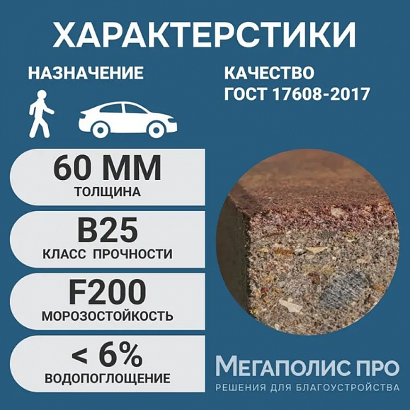 Тротуарная плитка Braer Классико Дуо 60 мм Серый фото 4