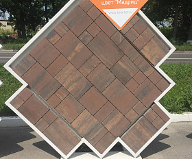 Тротуарная плитка Вилла Arbet 60 мм ColorMix Мадрид