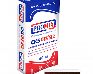 Цветная кладочная смесь Promix CKS 017, 5420 шоколадная