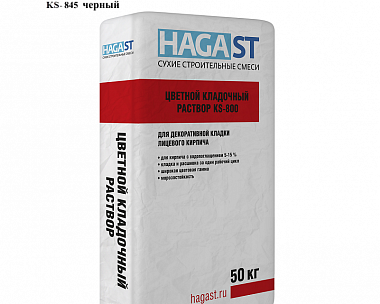 Цветной кладочный раствор HAGA ST KS-845 Черный
