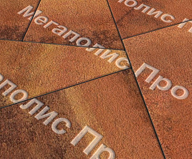 Тротуарная плитка Выбор Оригами Б.4.Фсм.8 80 мм Листопад Гранит Саванна