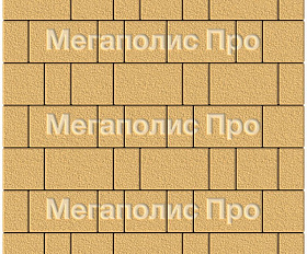 Тротуарная плитка Выбор Старый город 1Ф.6 60 мм. Желтый Гранит