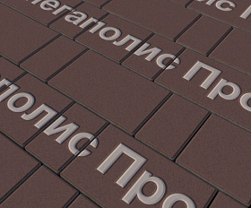 Тротуарная плитка Выбор Старый город А.1.Фсм.4 40 мм. Коричневый