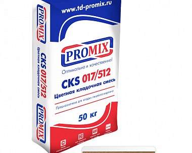 Цветная кладочная смесь Promix CKS 512, 4400 светло-коричневая