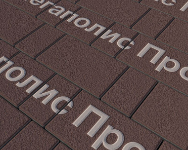 Тротуарная плитка Выбор Старый город А.1.Фсм.4 40 мм. Коричневый Гранит