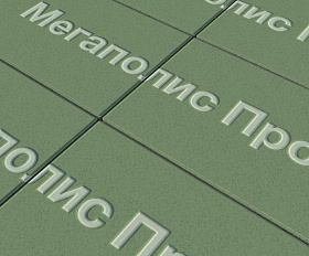 Тротуарная плитка Выбор Прямоугольник Б.5.П.10 600х300х100 мм Стандарт Зеленый