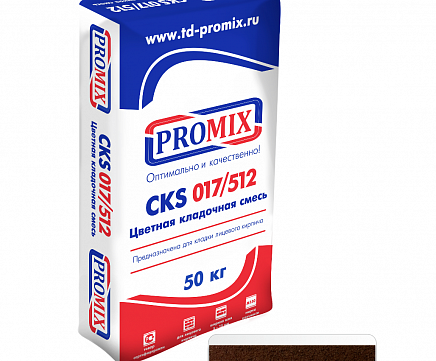 Цветная кладочная смесь Promix CKS 512, 5400 шоколадная