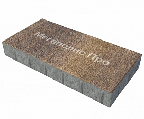 Тротуарная плитка Выбор Прямоугольник Б.5.П.8 600х300х80 мм Листопад Гранит Мокко