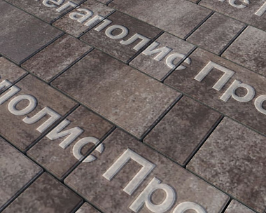 Тротуарная плитка Выбор Старый город Листопад А.1.Фсм.4 40 мм. Хаски