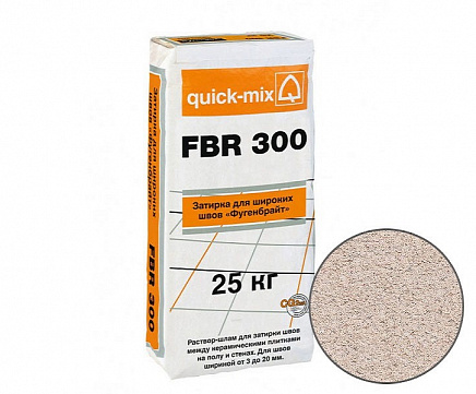 Затирка для широких швов для пола quck-mix FBR 300 Фугенбрайт 3-20 мм, бежевая