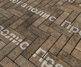 Тротуарная плитка Выбор Паркет Б.4.П.6 Листопад Гранит Шелковица