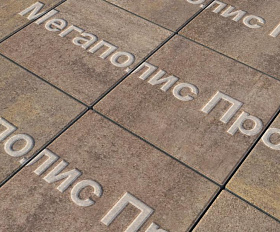 Тротуарные плиты Выбор Квадрат Б.1.К.8 300х300х80 мм Искусственный камень Плитняк