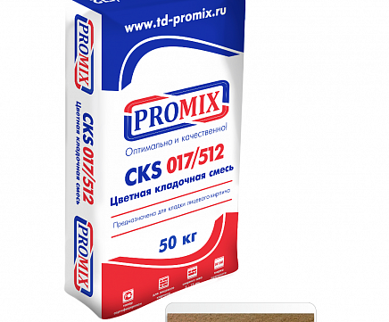 Цветная кладочная смесь Promix CKS 017, 4420 светло-коричневая