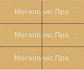 Тротуарная плитка Выбор Прямоугольник Б.5.П.8 600х300х80 мм Желтый Гранит
