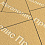 Тротуарная плитка Выбор Оригами Б.4.Фсм.8 80 мм Желтый Гранит
