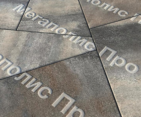 Тротуарная плитка Выбор Оригами Б.4.Фсм.8 80 мм Листопад Старый замок