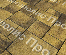 Тротуарная плитка Выбор Мюнхен Б.2. Фсм.6 60 мм Листопад гранит Янтарь