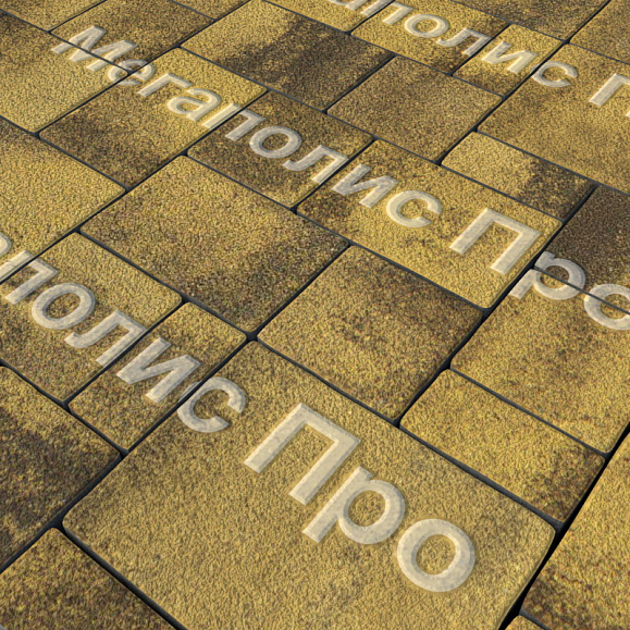 Тротуарная плитка Выбор Мюнхен Б.2. Фсм.6 60 мм Листопад гранит Янтарь фото 1