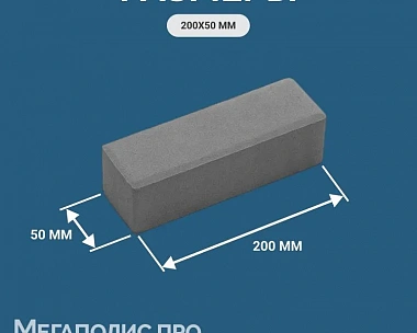 Тротуарная плитка Braer Прямоугольник ColorMix 200х50х60 мм Туман